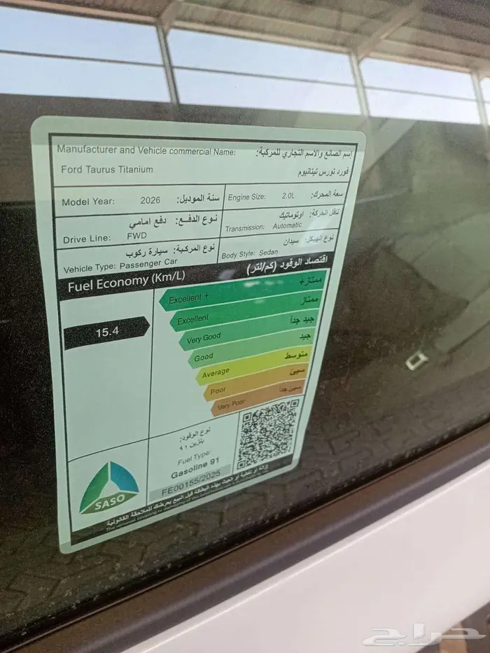 فورد توروس -امبيانتي -ترند-تيتانيوم 10