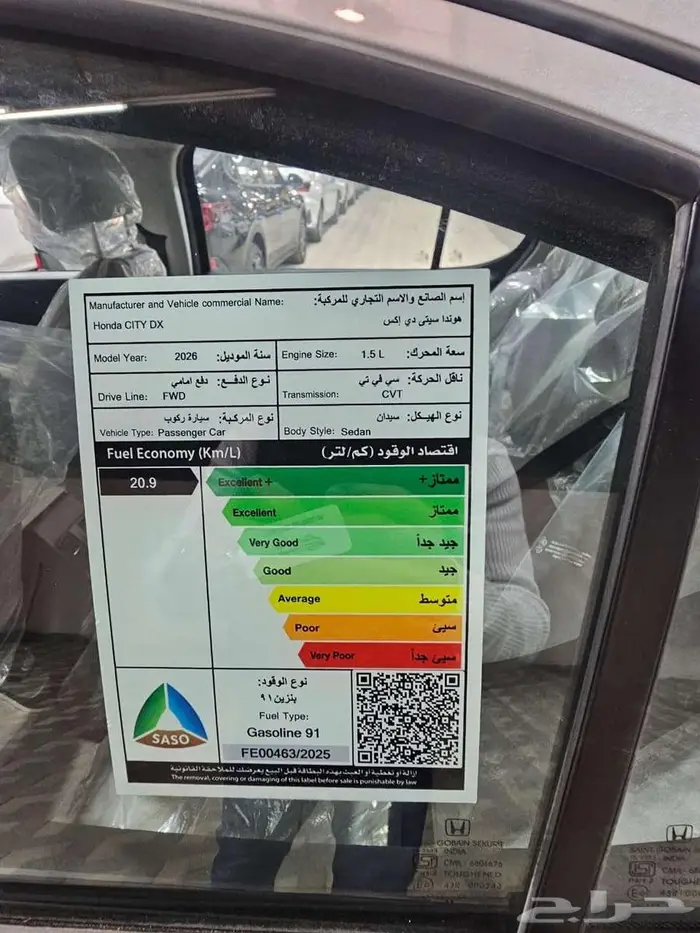 عرض هوندا سيتي DX ستاندر 1.5 موديل 2026 كاش 11