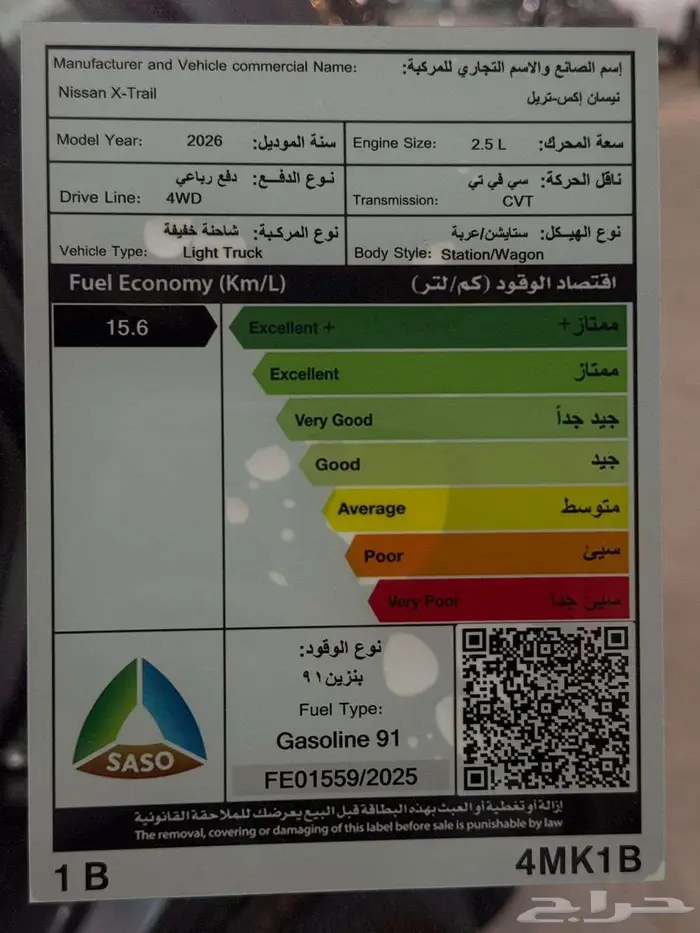نيسان اكس تريل ستاندر دبل 5 راكب 2026 سعودي 5
