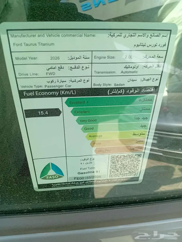 تورس تيتانيوم 2026 الان بسعر حصري في سفنز 17