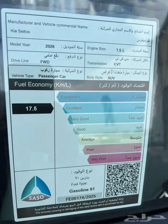كيا سيلتوس GLS فتحه موديل 2026م 7