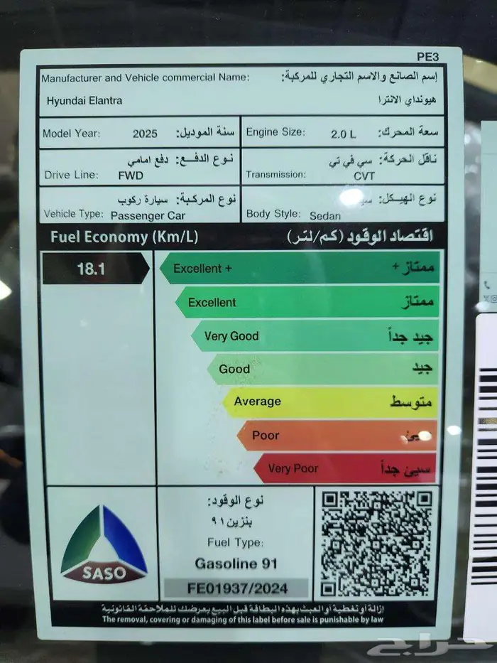 هيونداي النترا جميع الفىات 2025 24