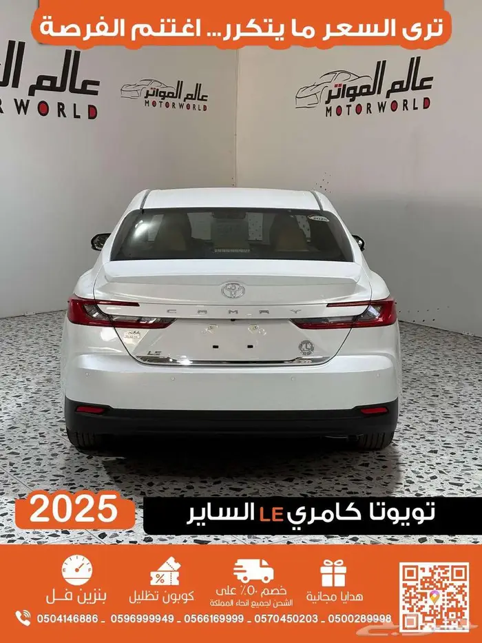 تويوتا كامري LE خليجي 2025 4