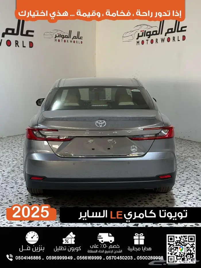 تويوتا كامري LE خليجي 2025 5
