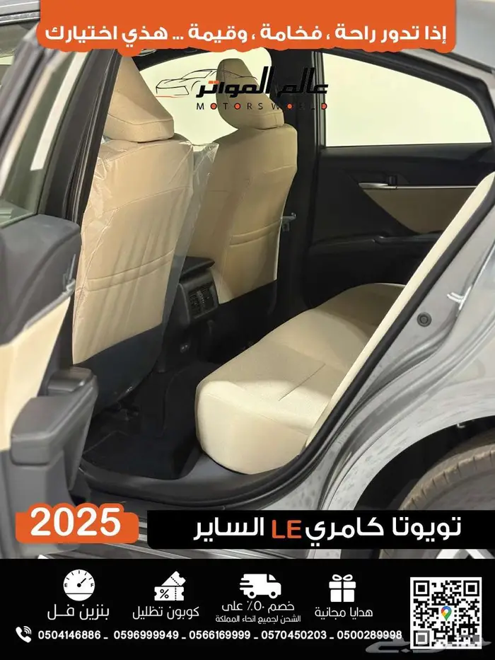 تويوتا كامري LE خليجي 2025 13