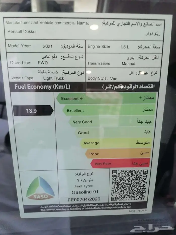 للبيع رينو دوكرفان ثلاحه الموديل 2021 بحالة ممتازة جدا 31