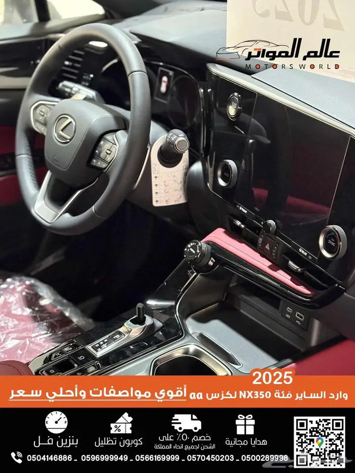 لكزس NX350 الساير 2025 AA بنزين 180 ر.س 14