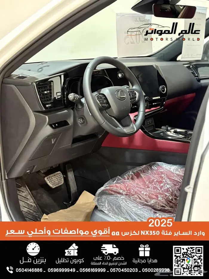لكزس NX350 الساير 2025 AA بنزين 180 ر.س 10