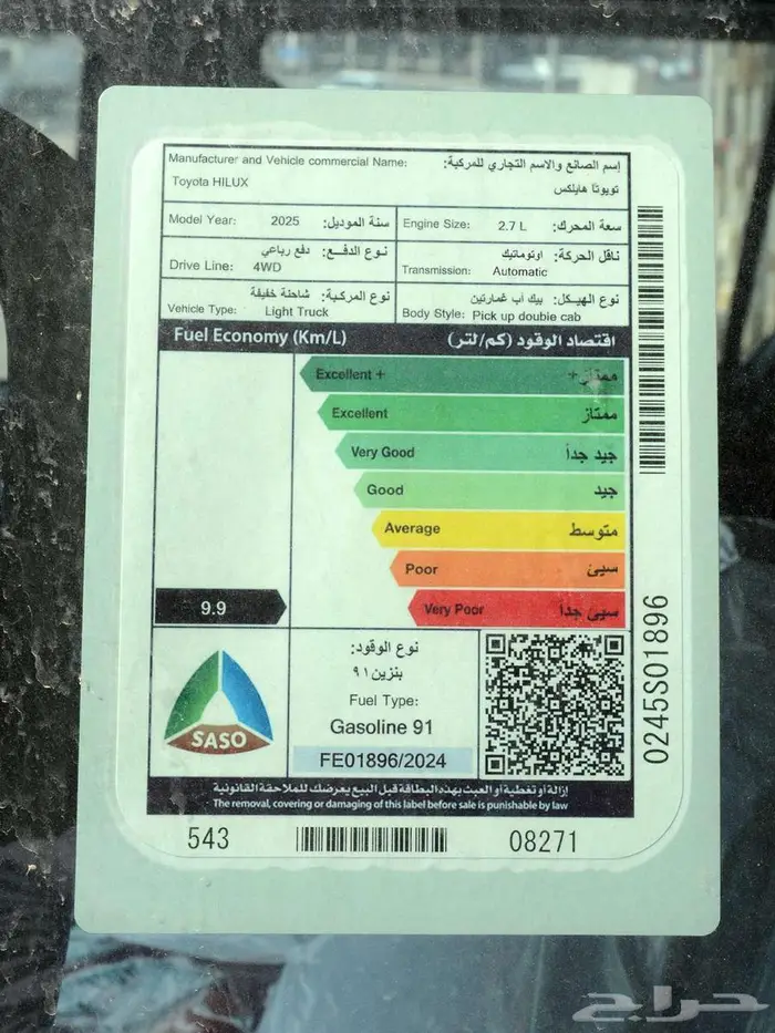 تويوتا هايلوكس 2025 دبل بنزين أتوماتيك سوبر بالنقد والتقسيط 9