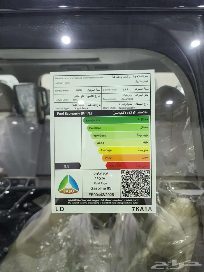 نيسان باترول SE T2 2026 سعودي السعر 280600 18