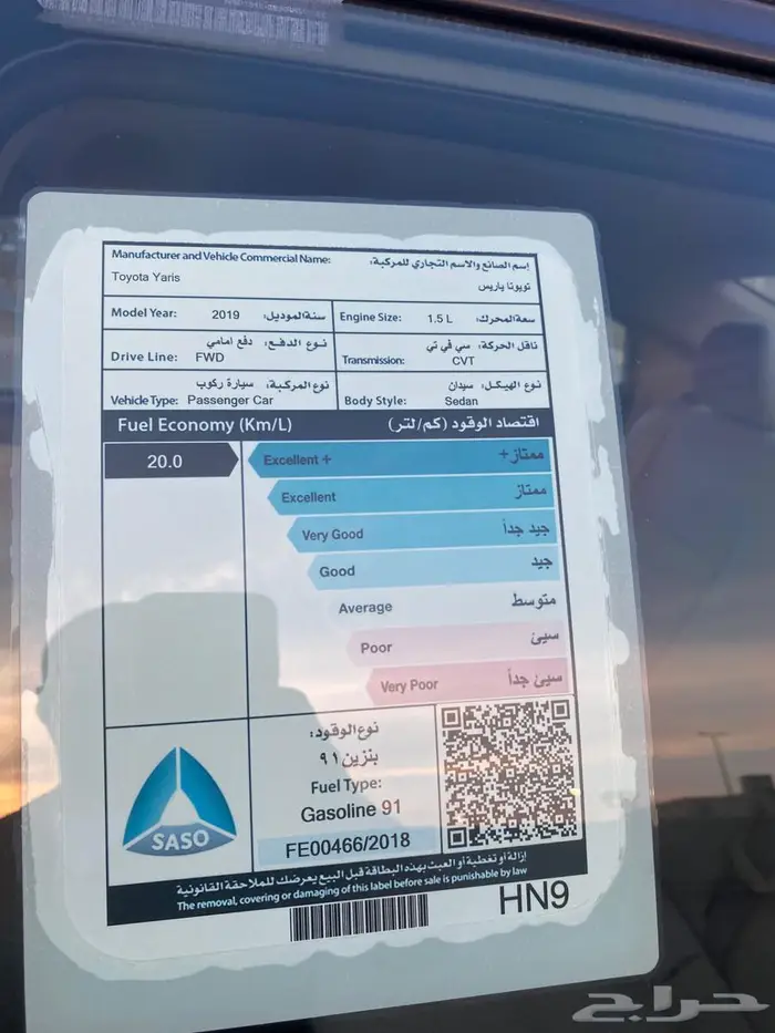 يارس وكاله بدون رش 2019 49