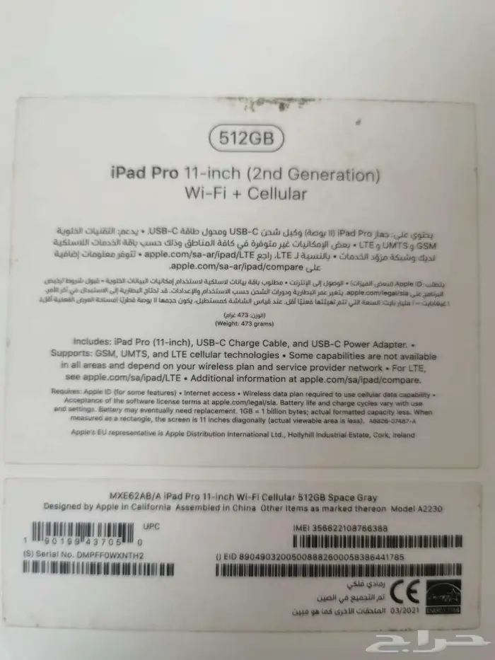 للبيع ايباد برو 11 انش 5G GB512 شبه الجديد 2