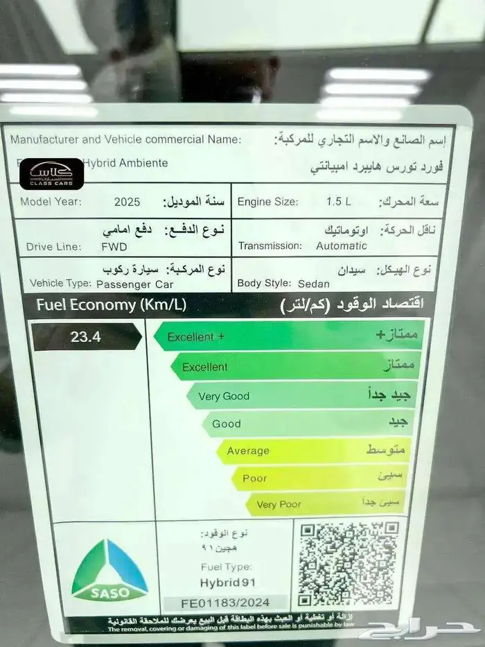 توروس امبيانتي هايبرد 2025- 112700 ريال شامل الضريبة 14