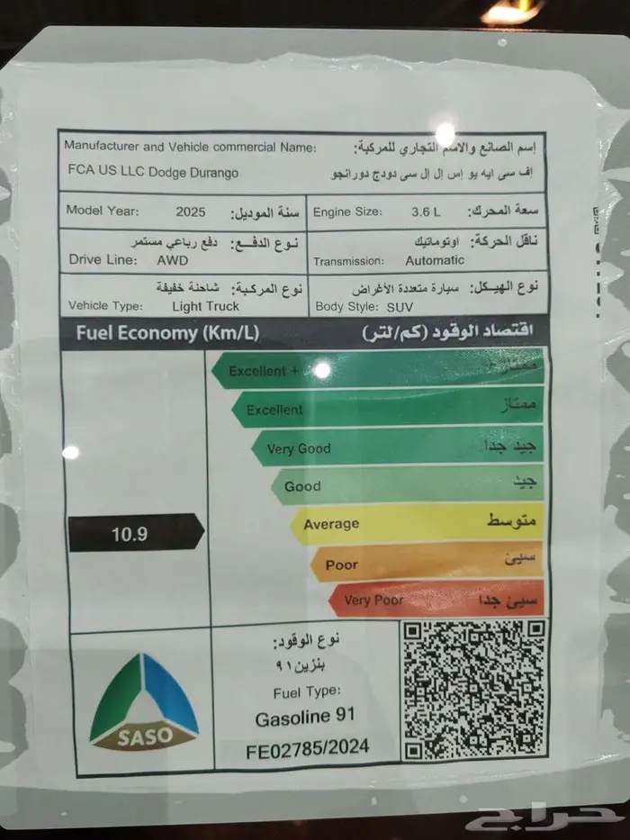 دودج دورانجو 2025 GT 9