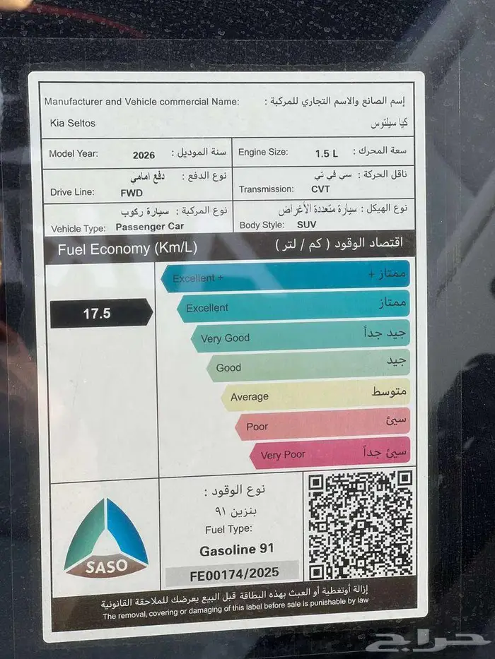 كيا سيلتوس استاندر مطور 14