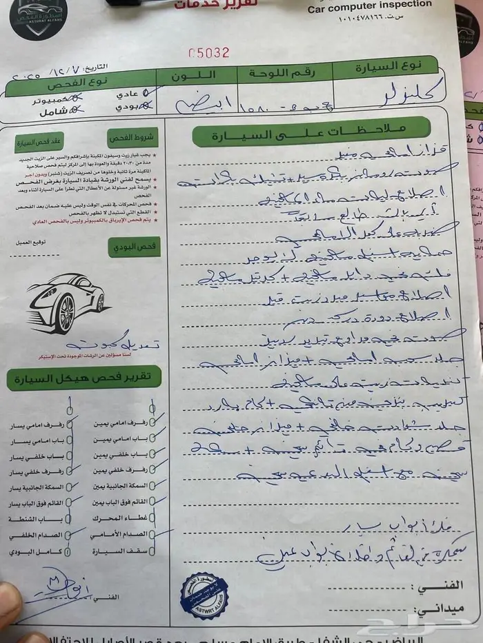 كرايزلر 6 سلندر 2013 6