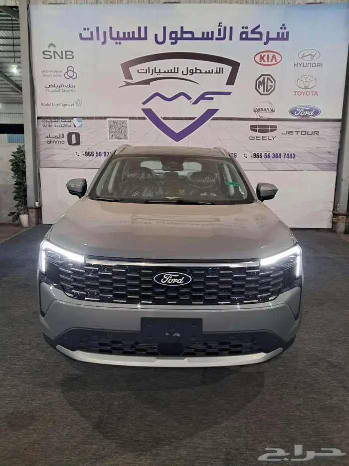 فورد تيريتوري تريند وتيتانيوم وامبيانتي 2026 8