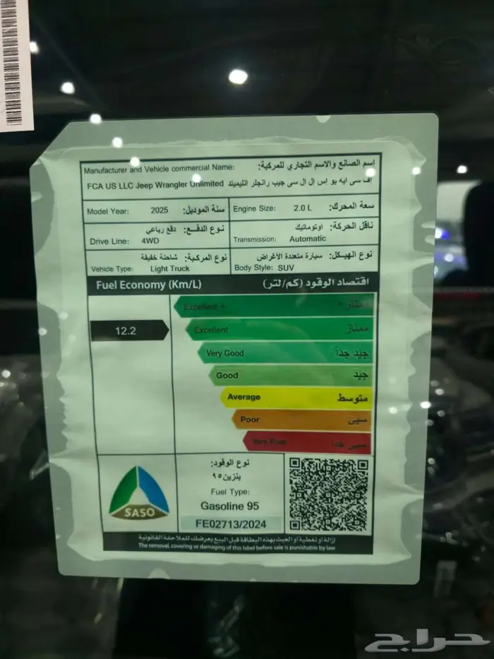 جيب رانجلر سبورت 2025 وارد سعودي عروض سفنز نهاية العام 16