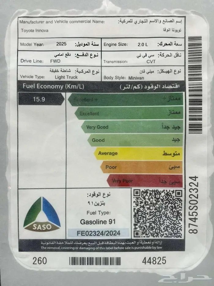 انوفا ستاندر 2026 اقساط 5