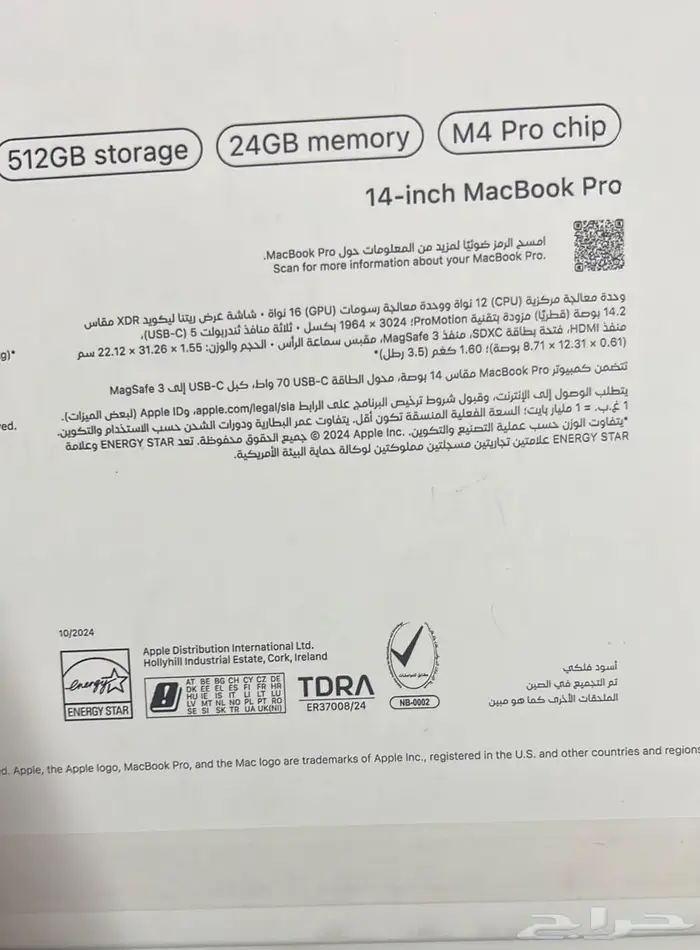 ماك بوك برو MacBook M4 Pro 24GB 5
