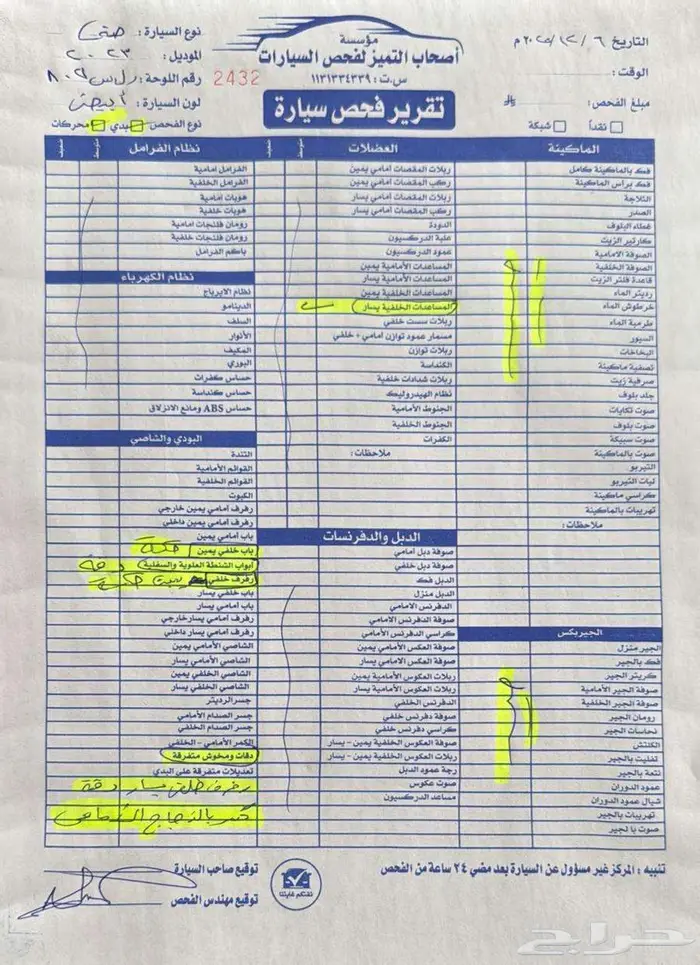 نيسان صني 2023 ابيض 11