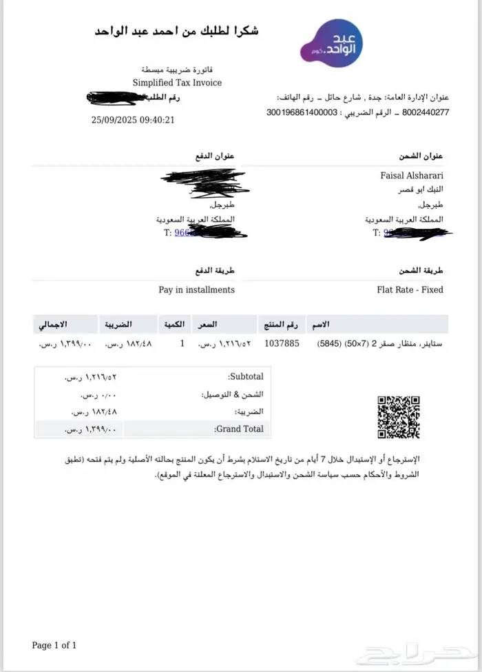 دربيل الصقر 7 50 عبدالواحد 0