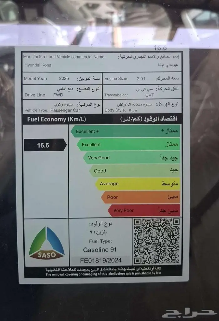 هيونداي كونا 2025 كمفورت عرض خاص كاش واقساط 11