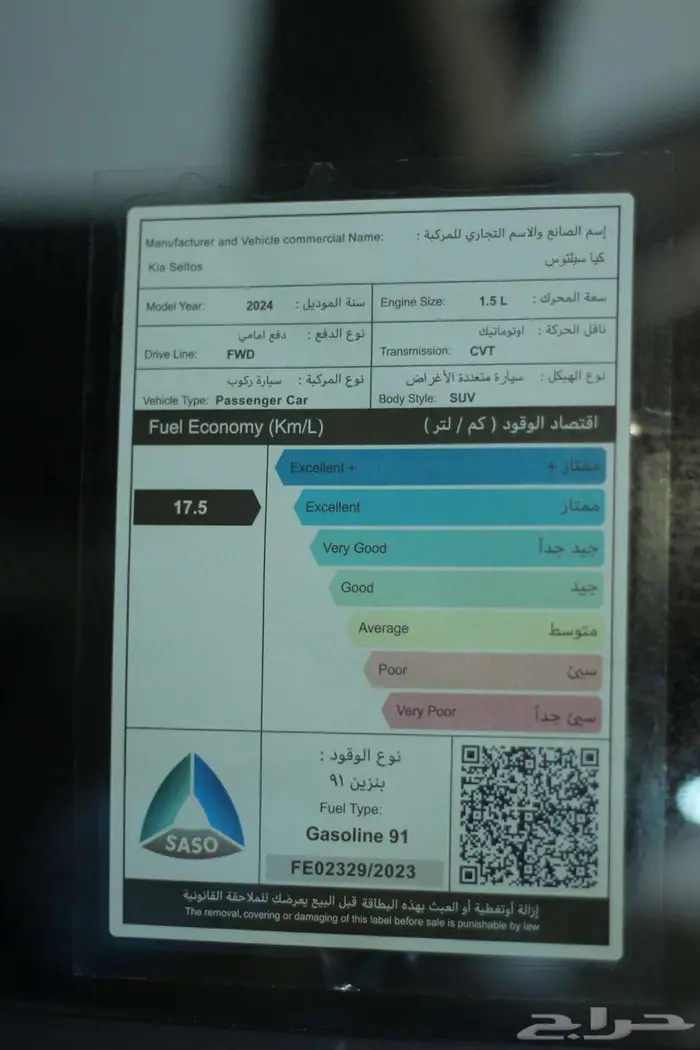عرض خاص كيا سيلتوس GL ستاندر موديل 2024 15