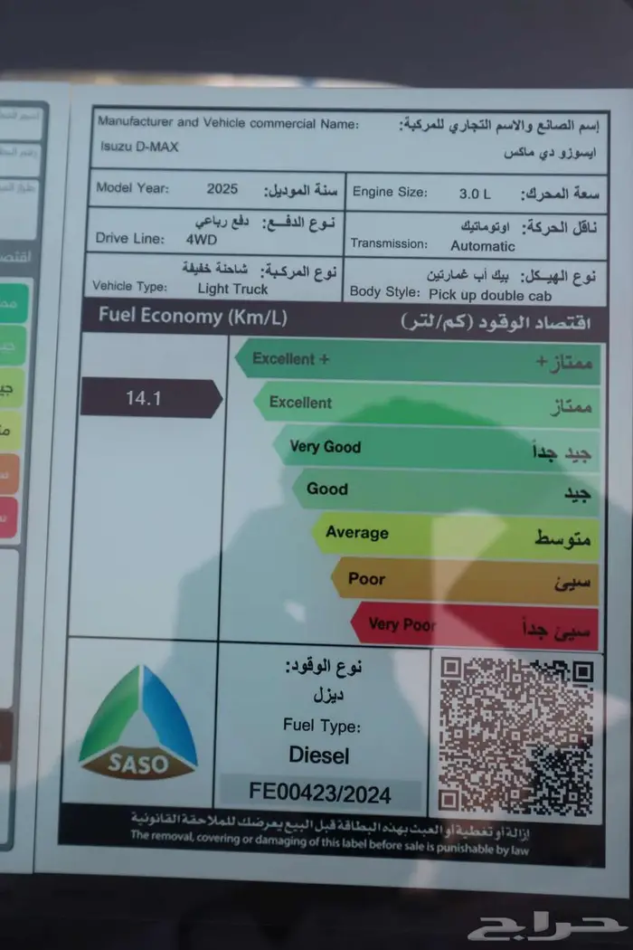 ايسوزو ديماكس 2025 جي تي (اقساط جميع البنوك) 1