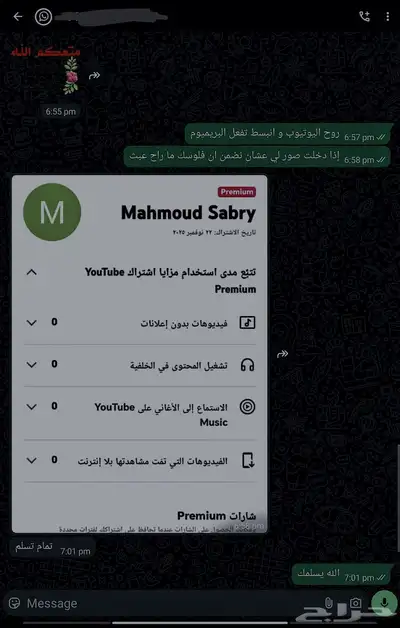 تفعيل قبل الدفع يوتيوب بريميوم سنوي على ايميلك index