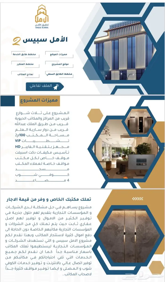 مكاتب ادارية فاخرة للبيع بجدة بالقرب من خدمات 7