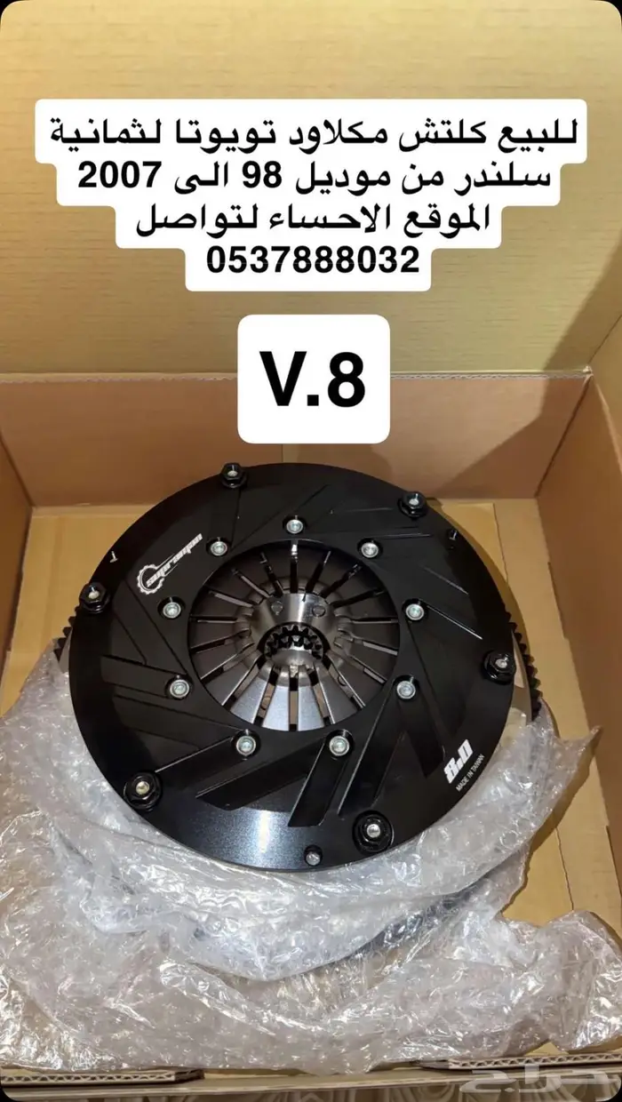 كلتش سوبرمان قصة مكلاود دبل بليت لاندكروزر v8 4.7L 0