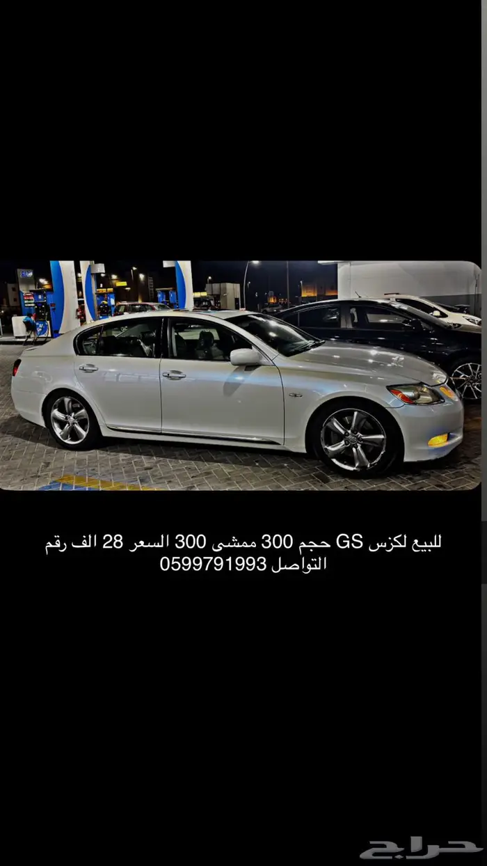 للبيع لكزس GS حجم 300 0