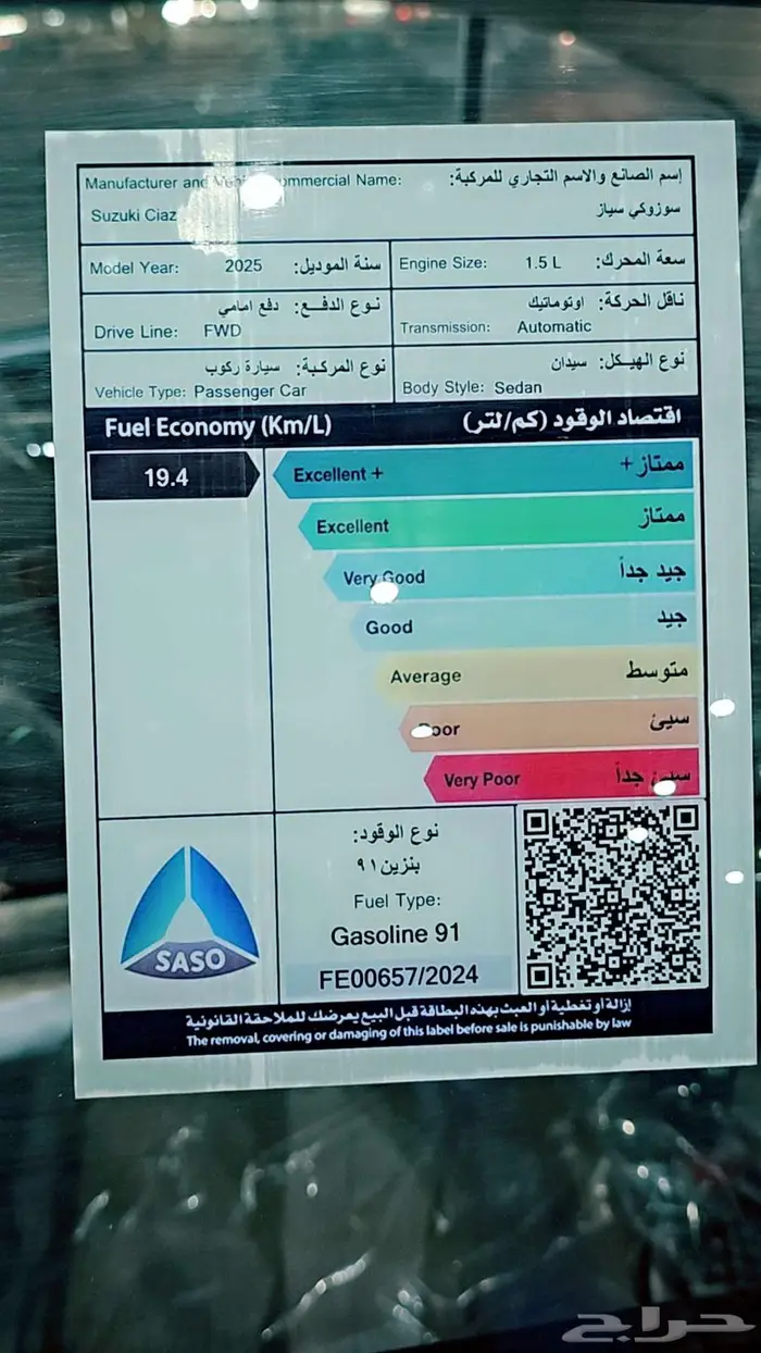 سوزوكي سياز GL موديل 2025 اسعار ممتازه جدا جدا 38