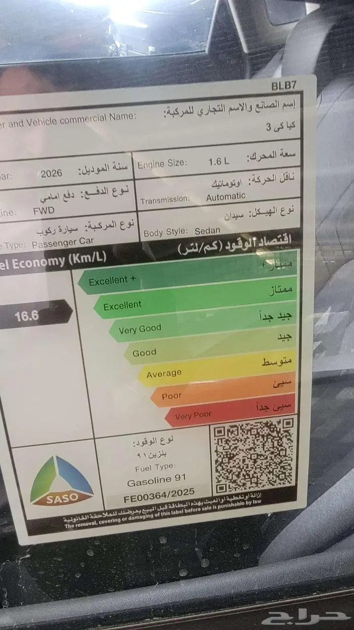 كيا كي 3 ستاندر 2026 -1.6 كاش-تمويل منتهي بالتمليك 8