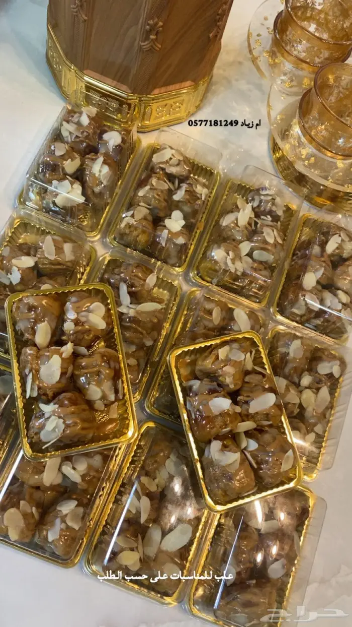 توزيعات تمر سكري مفتل محشي 8