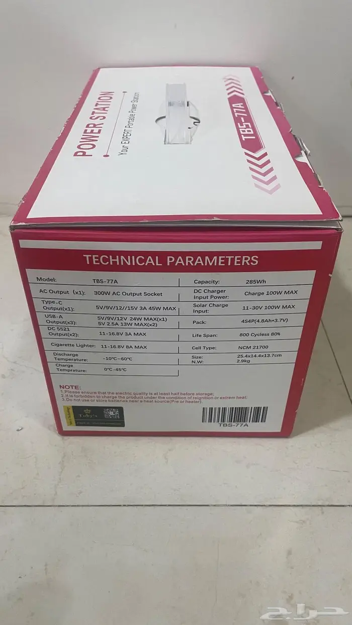 محطة طاقة متنقلة (بطارية للرحلات) 3