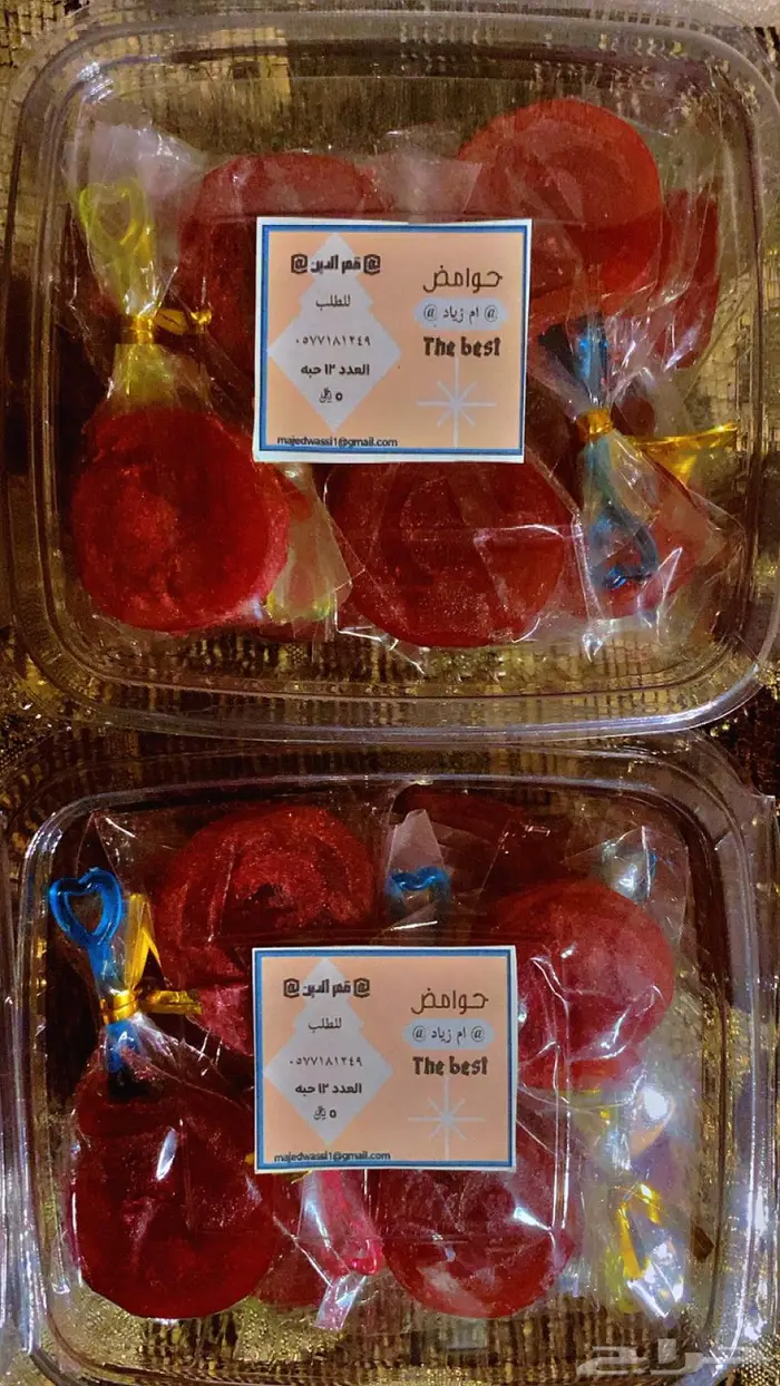 حلاوة قمر الدين 1