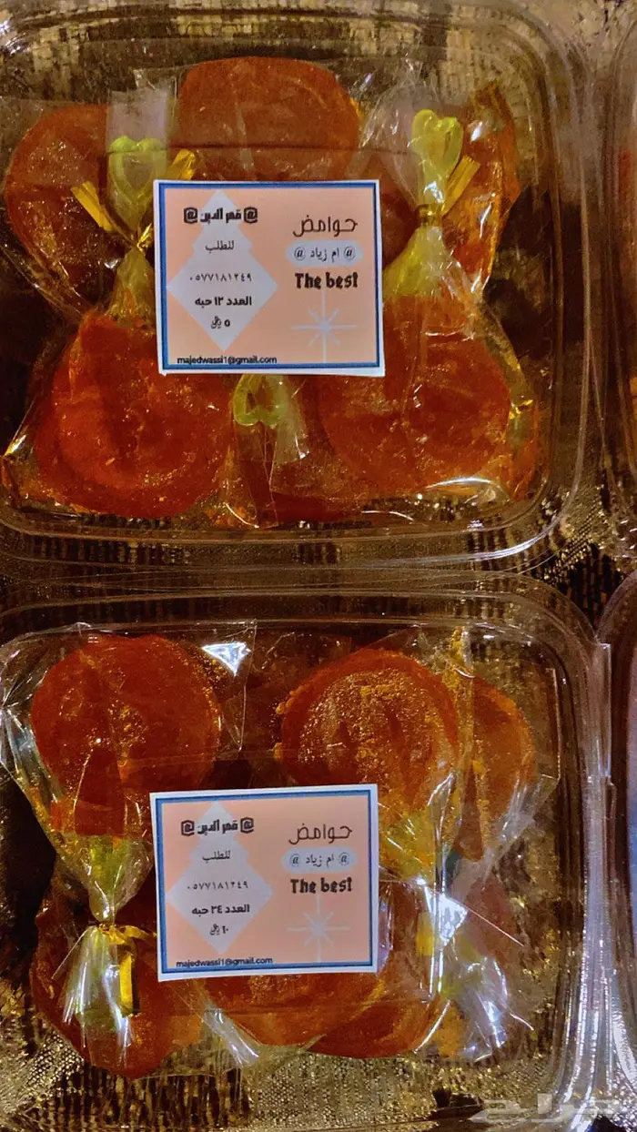 حلاوة قمر الدين 4