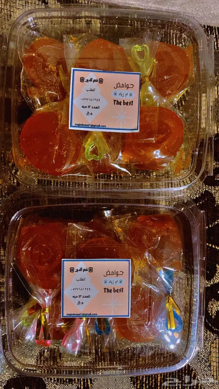 حلاوة قمر الدين 3