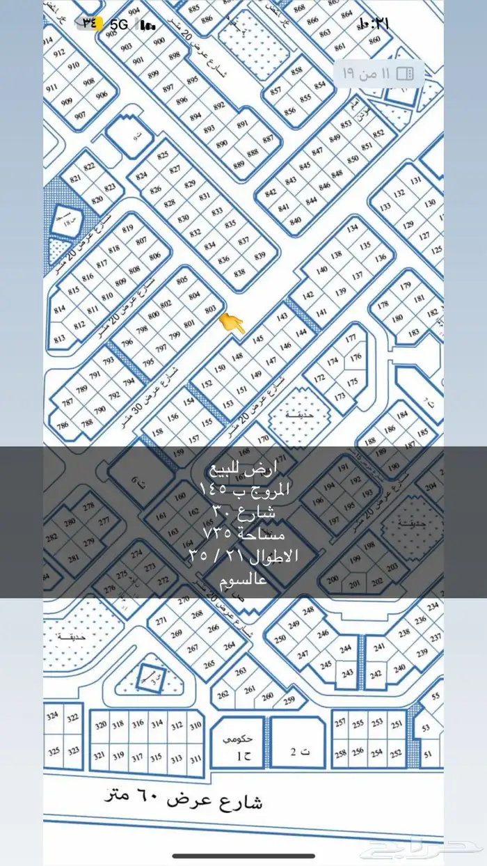 اراضي للبيع بعرعر 13