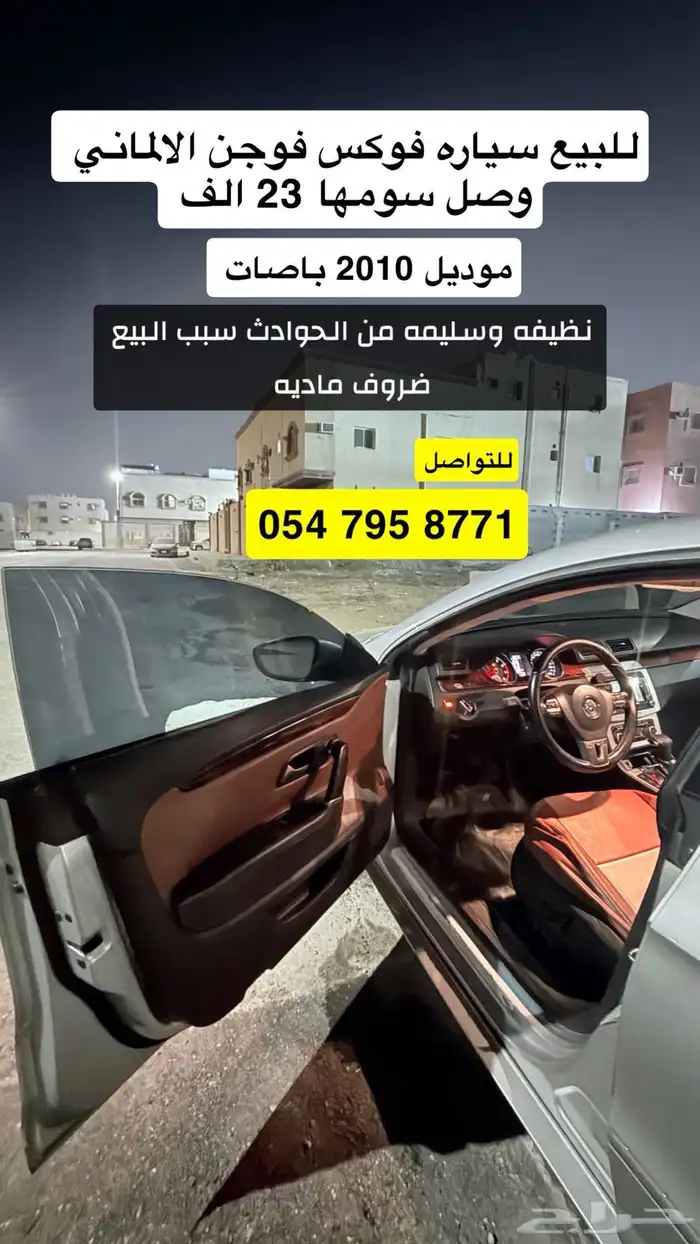 للبيع سياره الالمانيه فوكس فوجن وصل سومها 23 الف 0