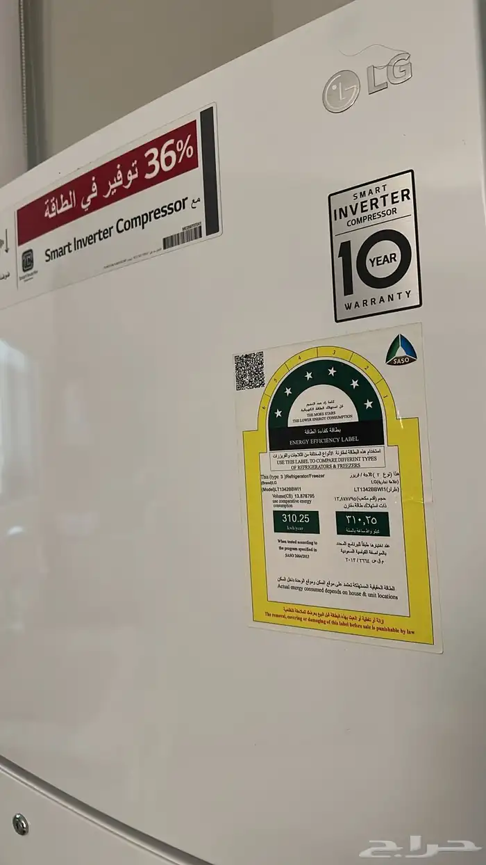 للبيع ثلاجة ال جي 13.3 قدم 1