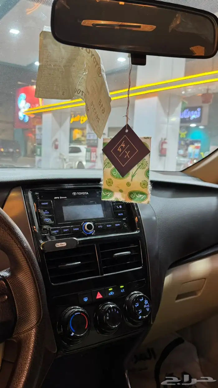 يارس نظيفه وكالة 15