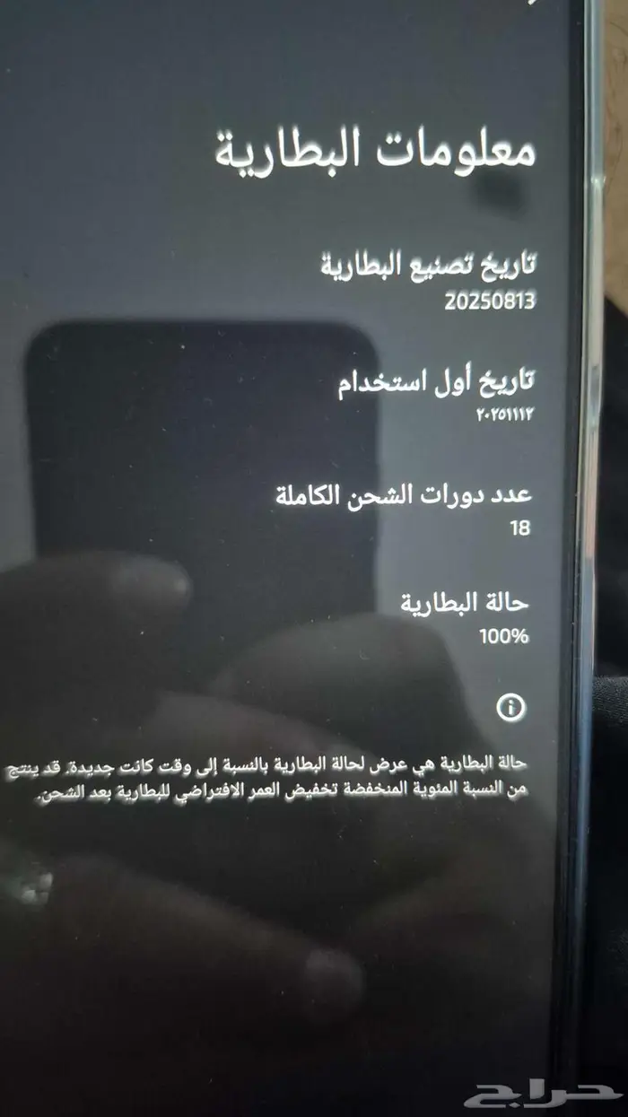 جوال موتوريلا G35 5G استعمال 15 يوم 2