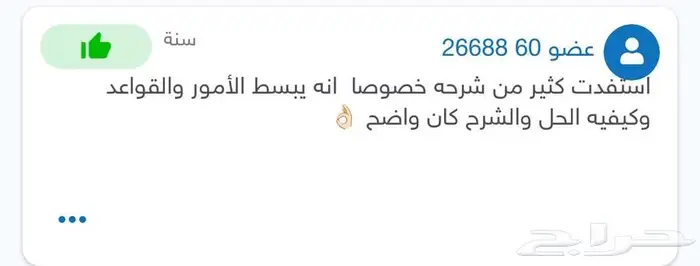 معلم لغة إنجليزية و مدرب ستيب 9