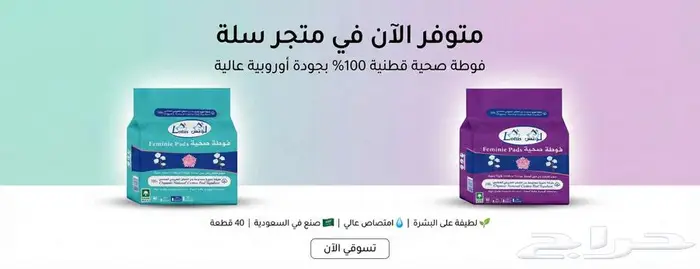 فوط لوتس النهارية Lotus القطنية 100 حماية يومية مريحة 0