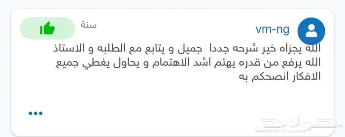 معلم لغة إنجليزية و مدرب ستيب 7