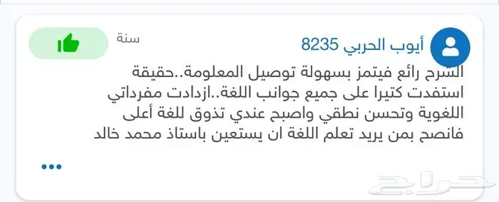 معلم لغة إنجليزية و مدرب ستيب 8