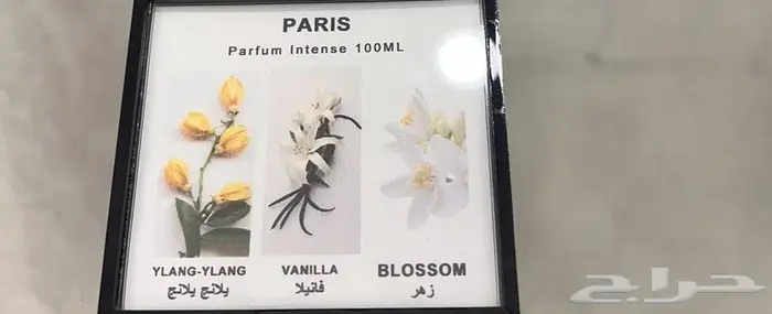 للبيع عطرين 0